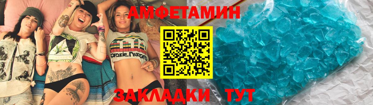 Amphetamine 97% Новоалтайск