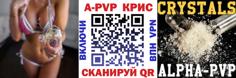 APVP крисы CK  купить   Новоалтайск 