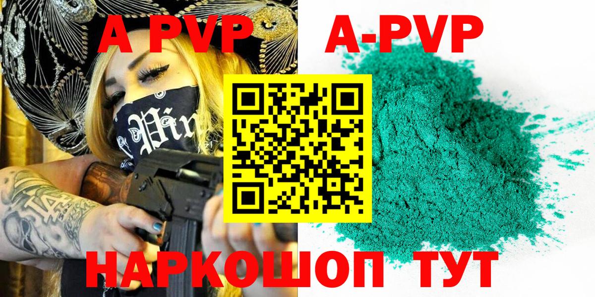 A-PVP крисы CK  Alpha PVP кристаллы  Alpha-PVP  Новоалтайск  цены   Alpha-PVP кристаллы 