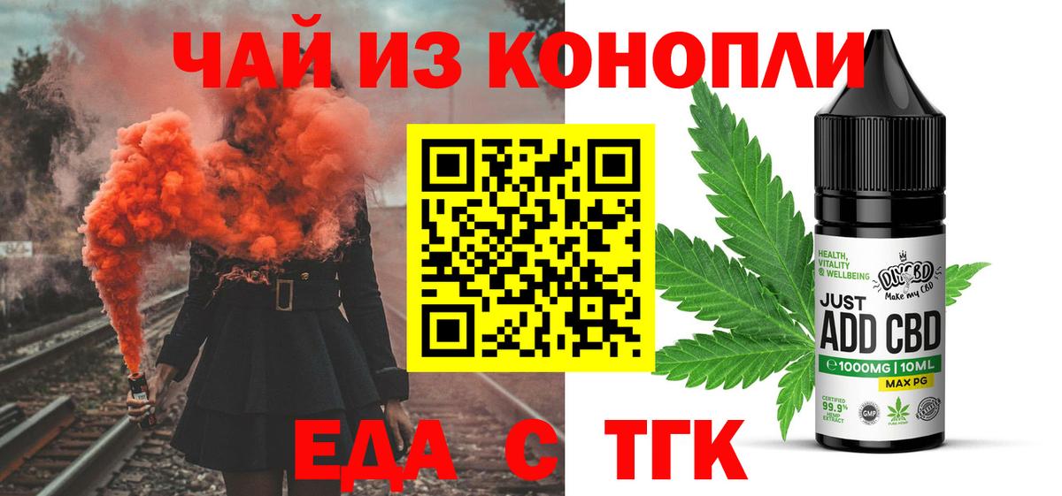 Новоалтайск  Еда ТГК марихуана  Вход с VPN 