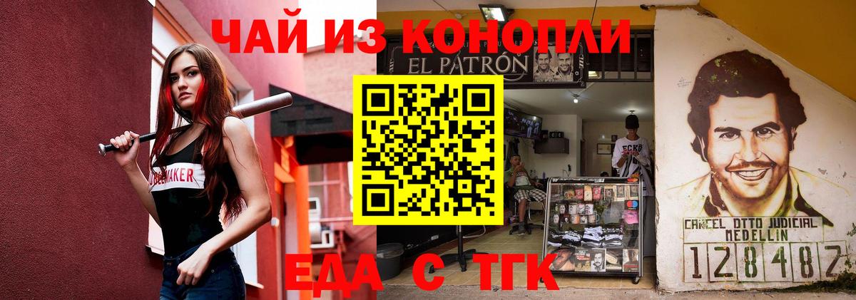 Cannafood марихуана  Новоалтайск 