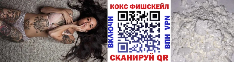 Cocaine Fish Scale Новоалтайск