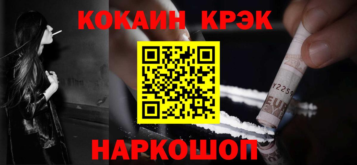 Cocaine Боливия Новоалтайск