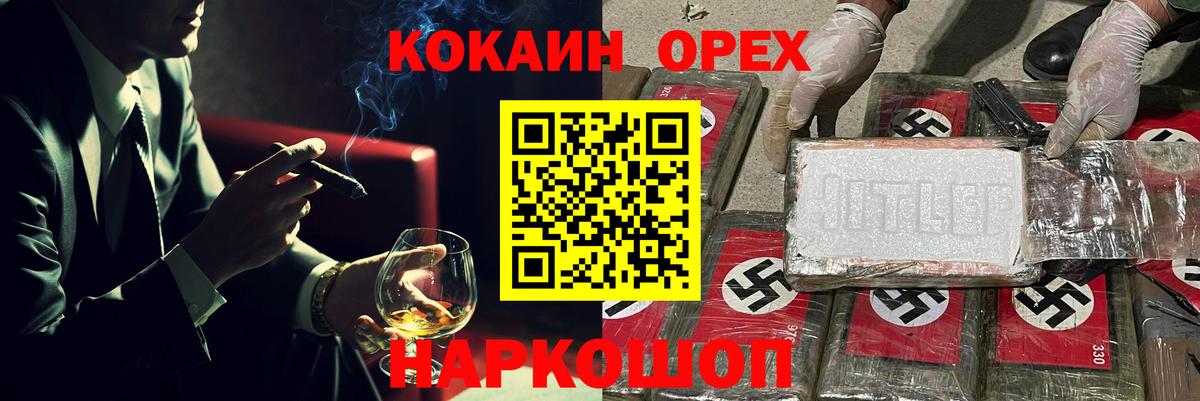 Кокаин 99%  Cocaine  Новоалтайск  где можно купить   Кокаин 99%  Вход с VPN 
