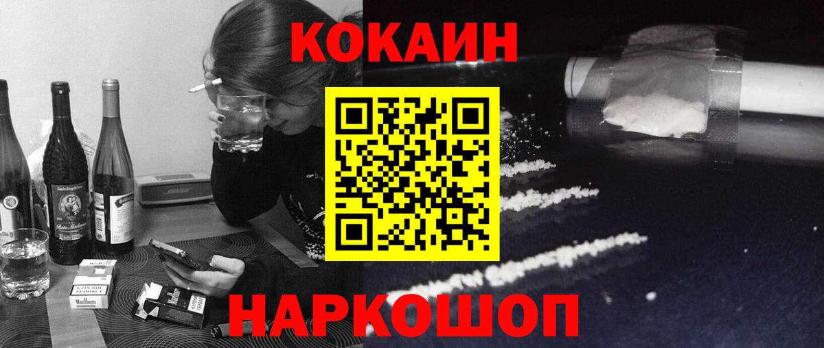 Кокаин Перу  Кокаин Перу  COCAIN  Новоалтайск 