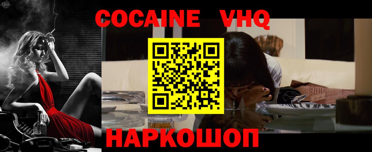 Новоалтайск  COCAIN  ЭКСТАЗИ  Альфа ПВП СОЛЬ   ГАШ  Вход с VPN  Канабис  МЕТАДОН  Меф МЯУ МЯУ кристаллы 