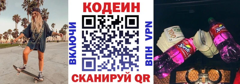 Кодеиновый сироп Lean Purple Drank  Новоалтайск 