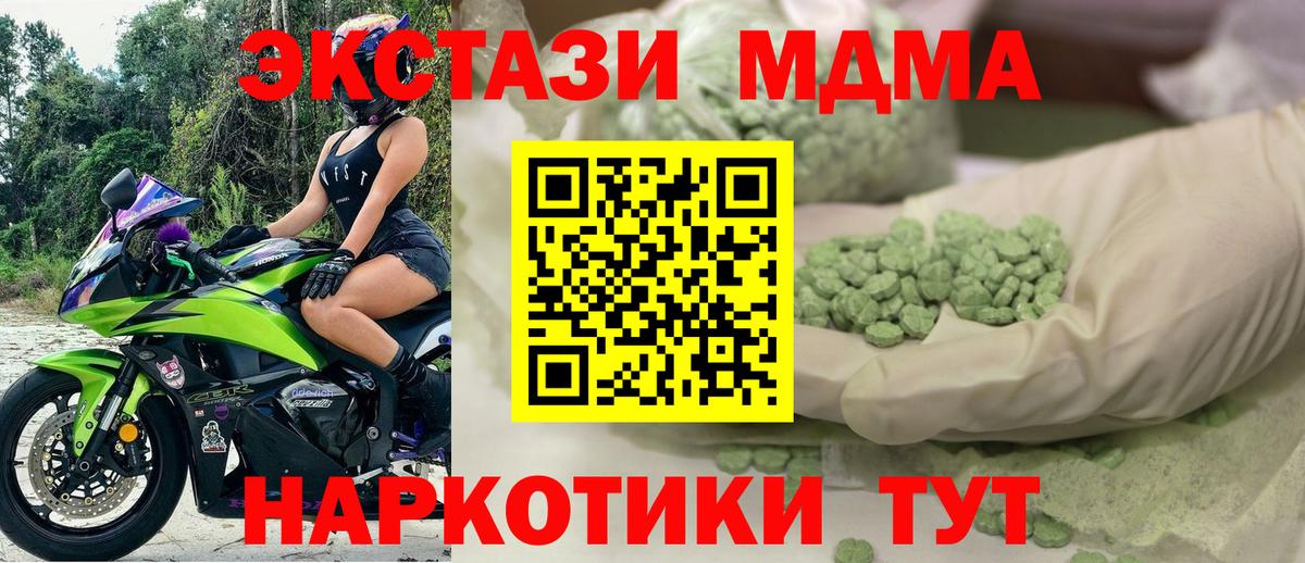 Экстази  Новоалтайск  Ecstasy круглые 