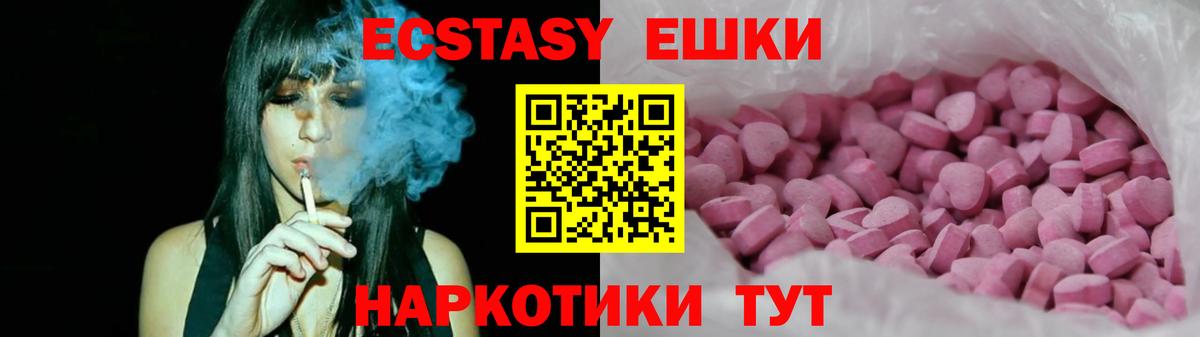 Новоалтайск  Ecstasy 250 мг  Вход с VPN 