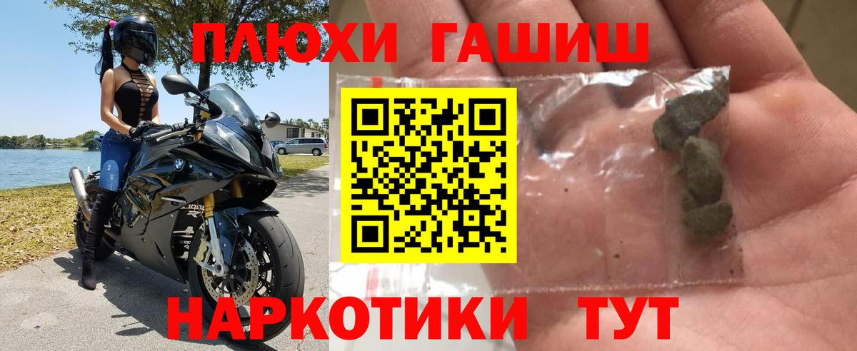 ГАШИШ хэш Новоалтайск