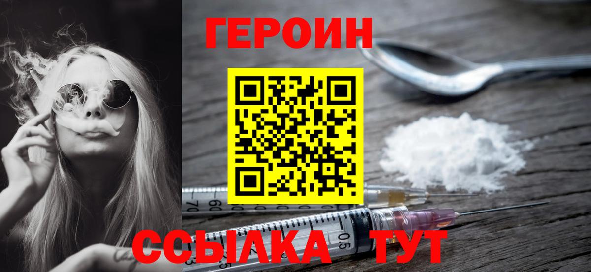 ГЕРОИН Афган Новоалтайск