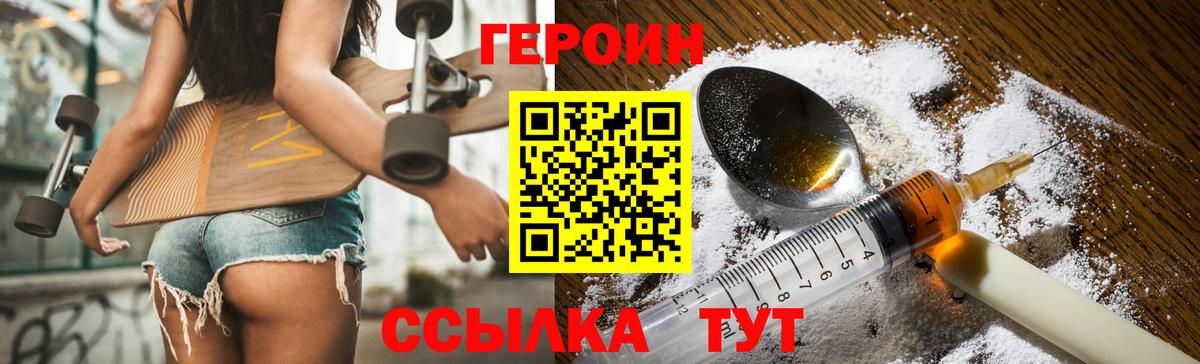 ГЕРОИН Афган  Вход с VPN  Новоалтайск 