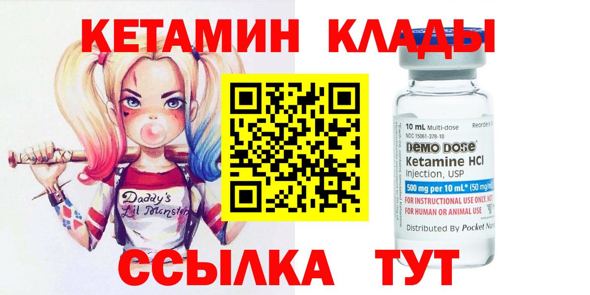 Кетамин VHQ  Кетамин VHQ  Новоалтайск  MEGA зеркало  Вход с VPN 
