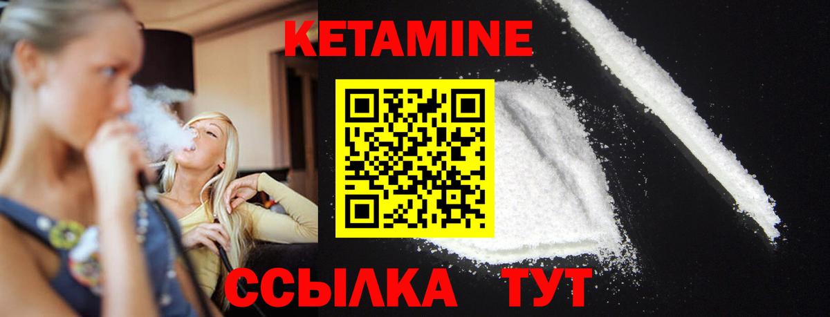 Кетамин ketamine  гидра ONION  Новоалтайск 