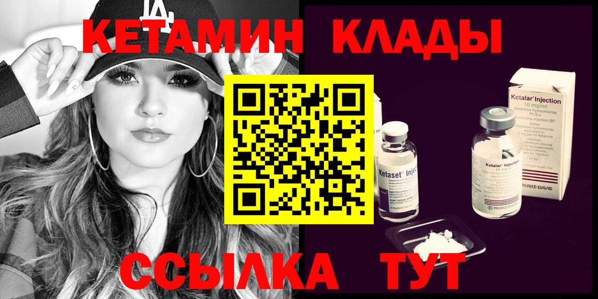 Кетамин ketamine Новоалтайск