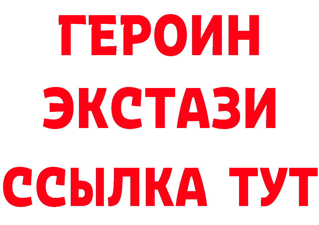 БУТИРАТ жидкий экстази как войти сайты даркнета кракен Новоалтайск