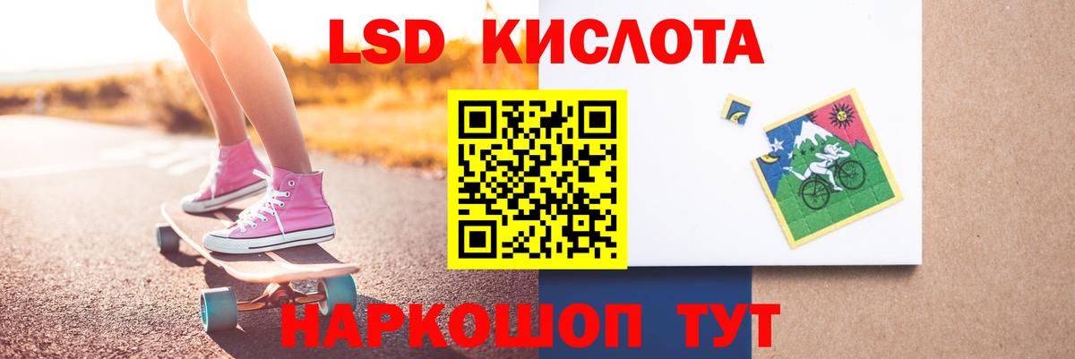 ЛСД экстази кислота  LSD-25 экстази кислота  Новоалтайск 