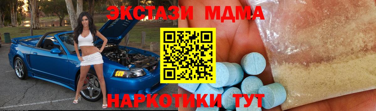 Новоалтайск  MDMA молли  MDMA молли  Вход с VPN 