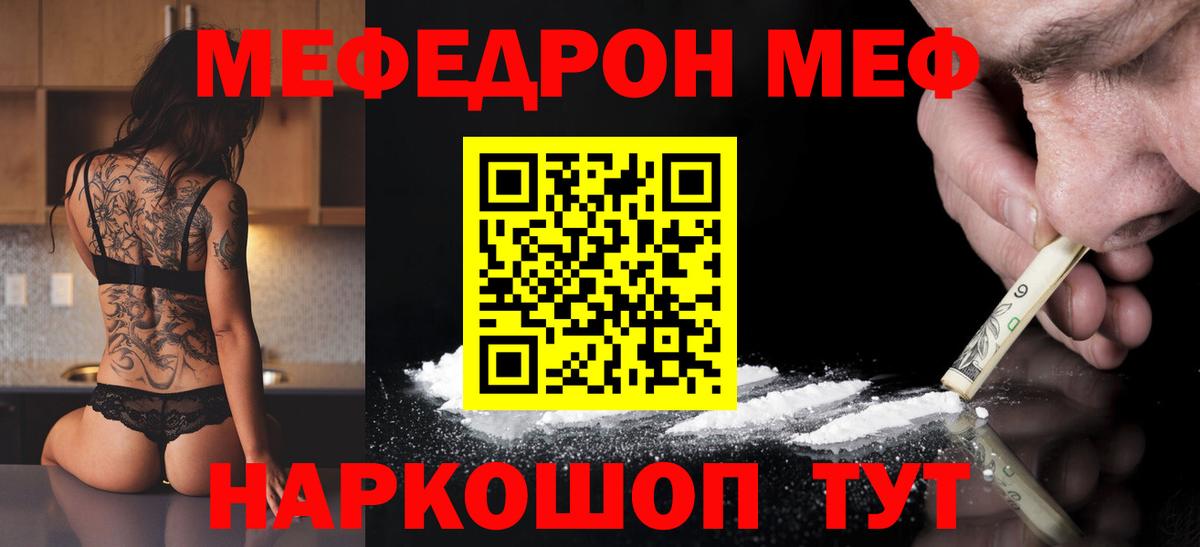 Меф кристаллы Новоалтайск
