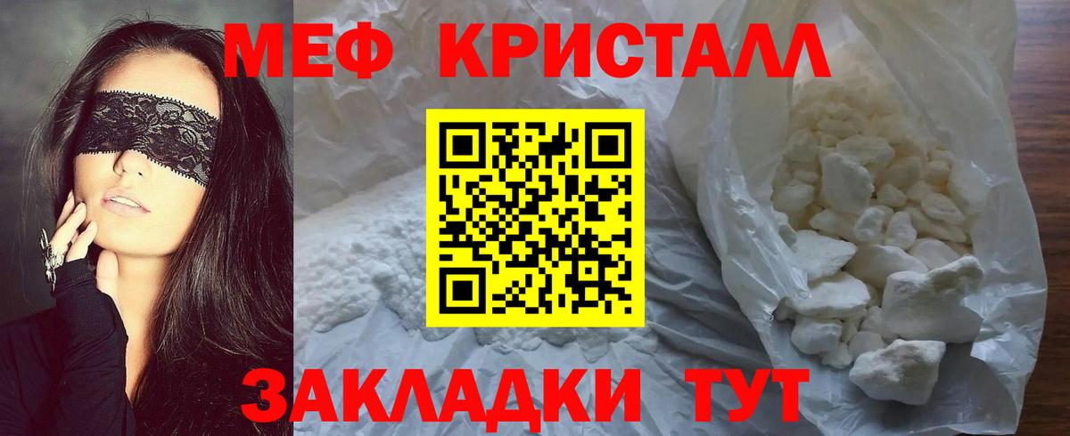МЯУ-МЯУ  Мефедрон 4 MMC  МЯУ-МЯУ мяу мяу  Вход с VPN  Новоалтайск 