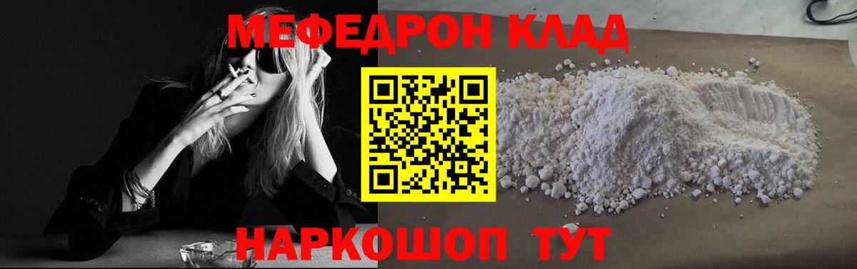 Меф мяу мяу мука Новоалтайск