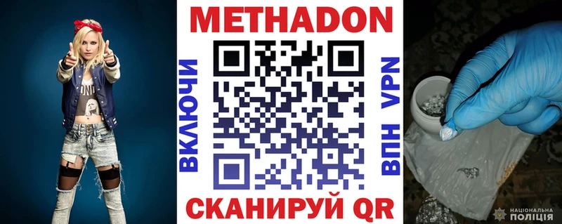 как найти   Новоалтайск  Метадон белоснежный 