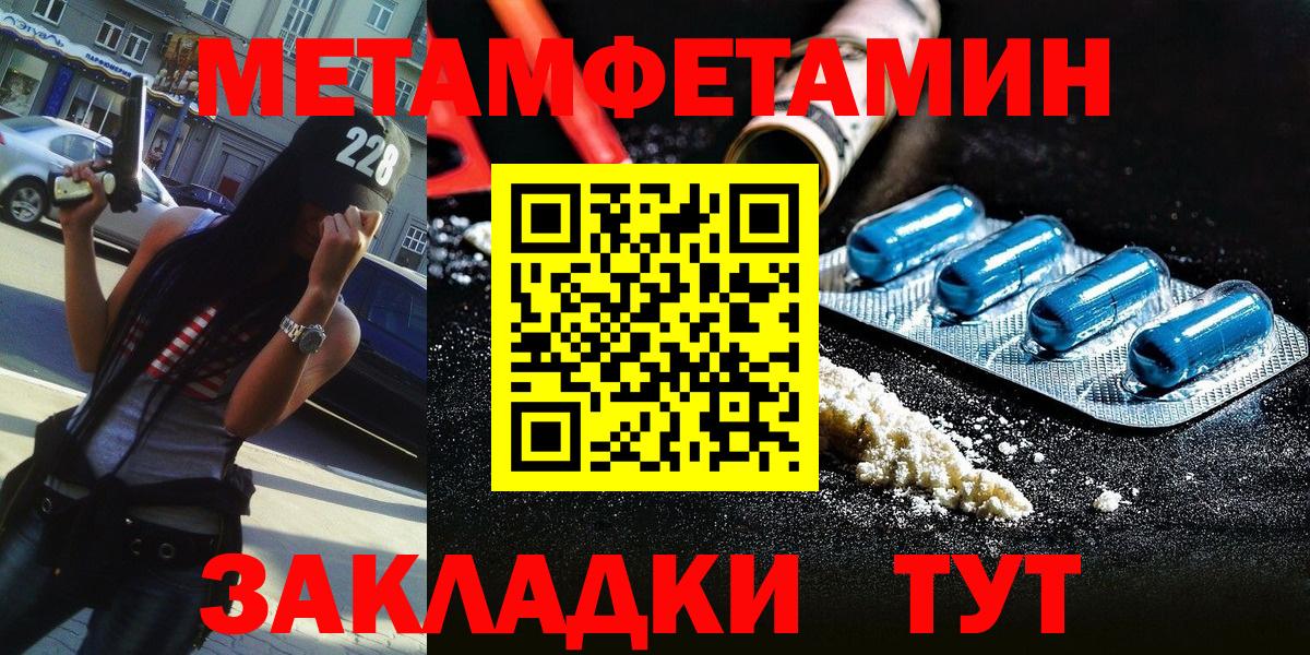 Первитин пудра Новоалтайск