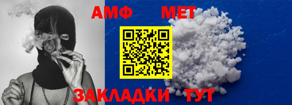 МЕТАМФЕТАМИН  Вход с VPN  Новоалтайск  МЕТАМФЕТАМИН мет  МЕТАМФЕТАМИН мет 