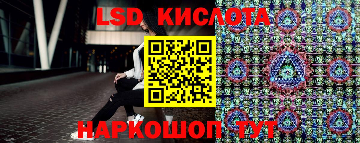 Новоалтайск  Марки NBOMe 1500мкг  Вход с VPN 