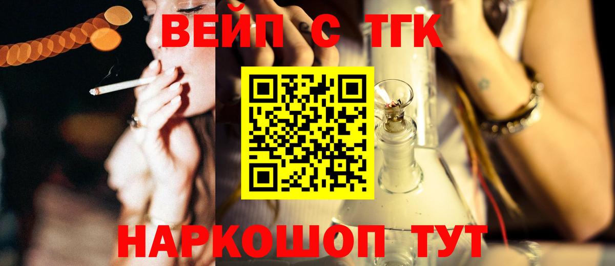 ТГК THC oil Новоалтайск