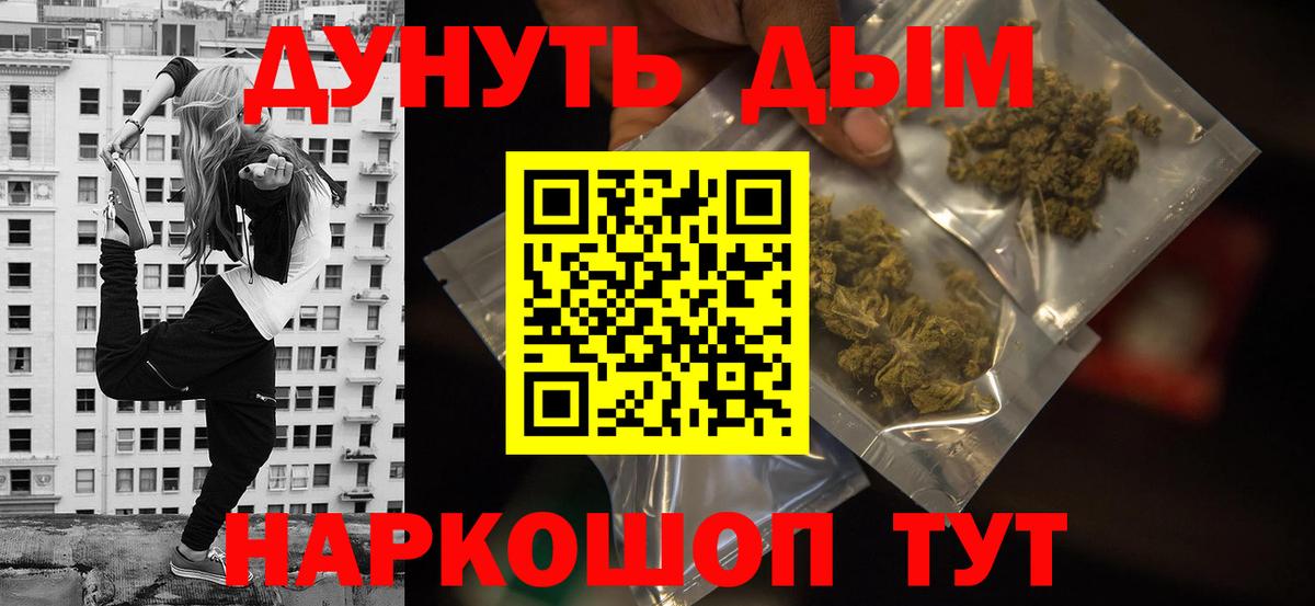 Каннабис LSD WEED Новоалтайск